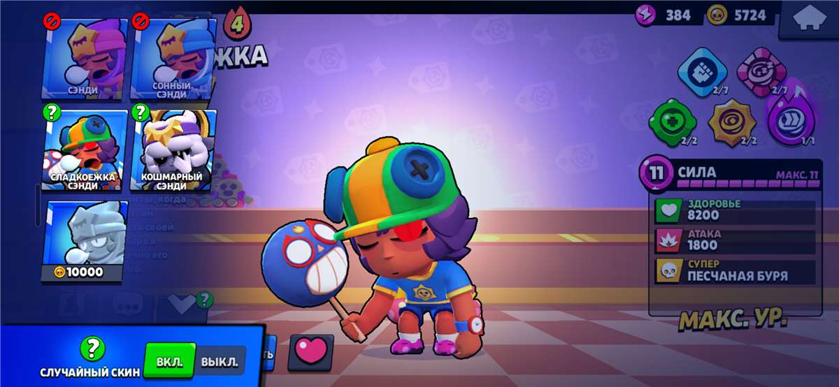 продажа аккаунта к игре Brawl Stars